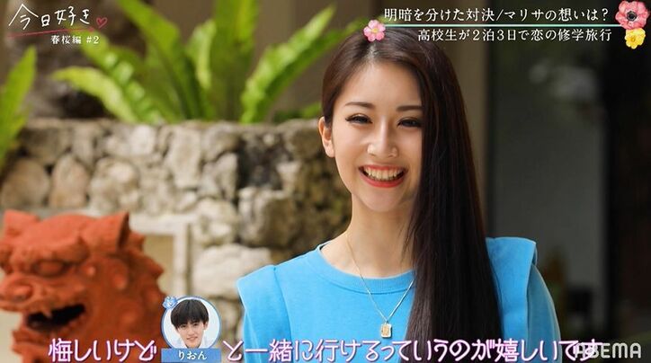 高1「egg」モデル・マリサ「初めての恋を成功させたい…」切ない胸の内を明かし涙『今日好き』春桜編第2話