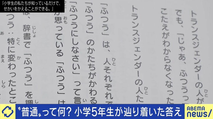 オードリー・タン氏との対談も実現!トランスジェンダーに関する自由研究を出版した小学生
