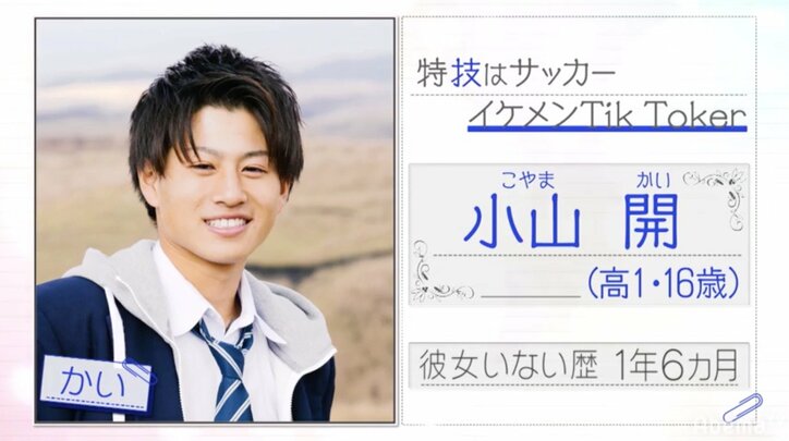 積極的男子揃いで神シーズンの予感? 「恋ステ」シーズン7関西男子×博多女子編