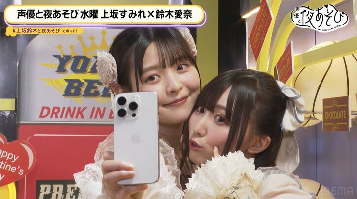 【写真・画像】鈴木愛奈からの激重告白に上坂すみれ「こんなクソでか感情の友チョコってある？」【声優と夜あそび】　2枚目