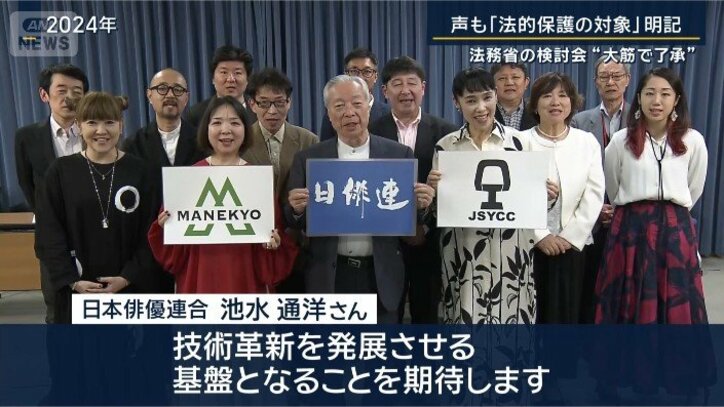 日本俳優連合