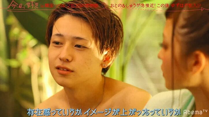 自分がいない間に…ほぼ両想い中の彼が別の女子とナイトプールで急接近！『今日好き』韓国ソウル編第4話