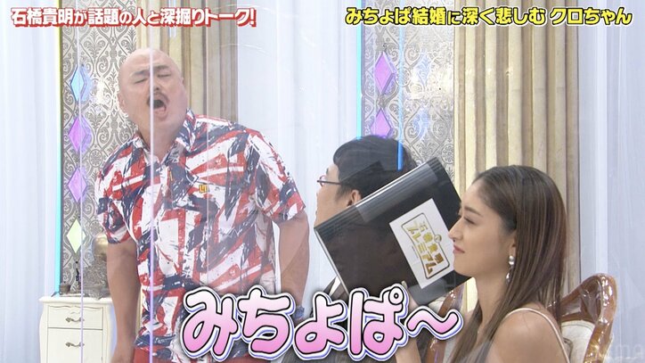 クロちゃんに“ビジネスみちょぱラブ”疑惑が浮上 失恋アピールでフォロワーが1万5000人増加