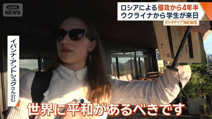 「世界に平和があるべきです」