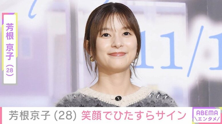 水着姿が話題・芳根京子（28）、笑顔でひたすらサインを書き続ける動画を公開 「めちゃくちゃ可愛すぎる」「美しさときたら」と反響