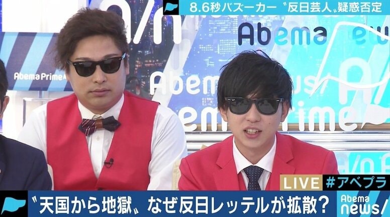 反日疑惑でクレーム殺到、“テレビに出ちゃいけない芸人”に…「8.6秒バズーカー」が語るデマの“真実と悪夢”