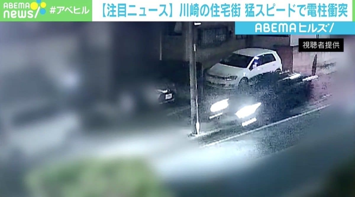 車が火花を散らしながら猛スピードで衝突 電柱は根本から折れる 神奈川 川崎市 国内 Abema Times