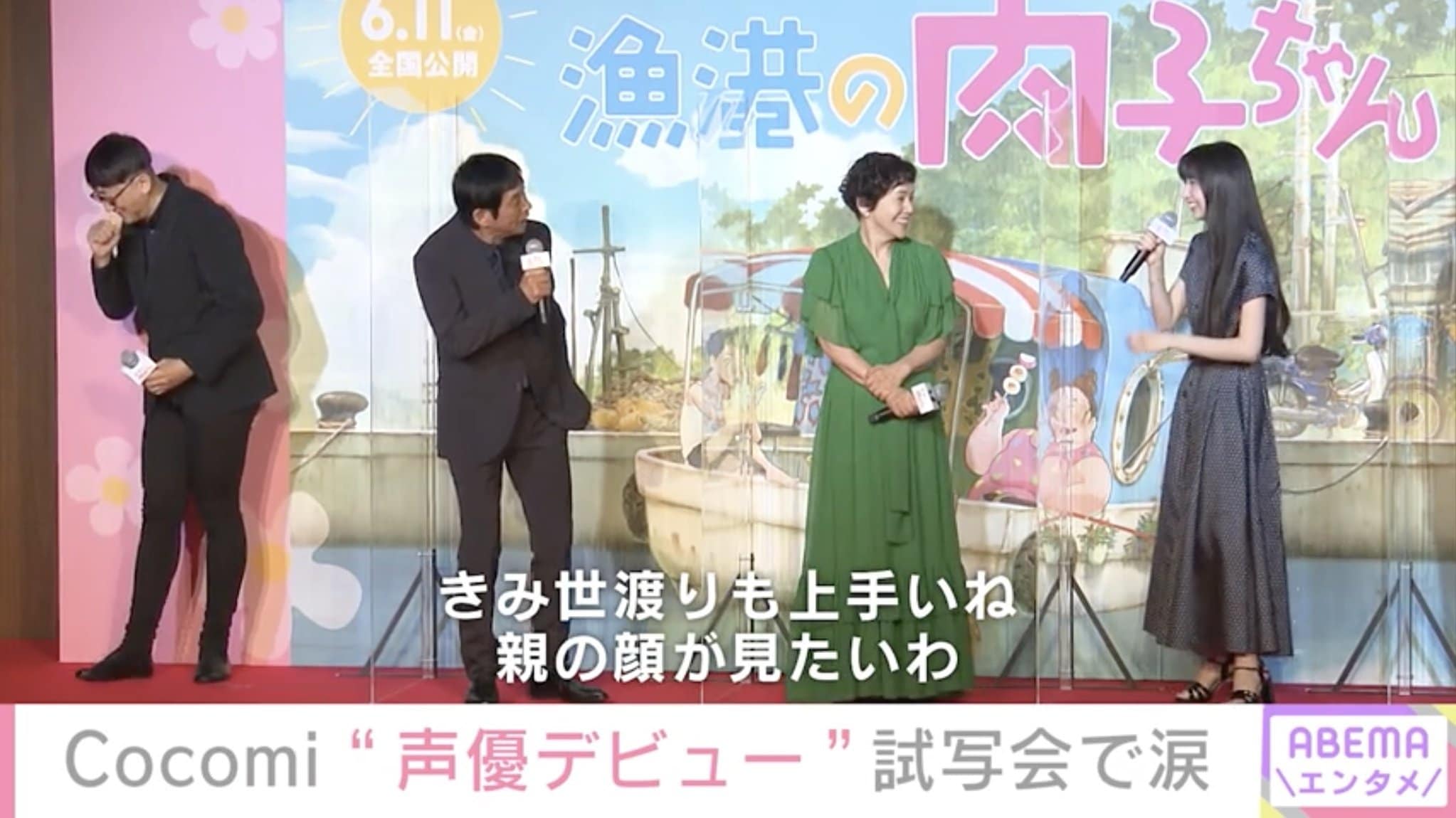 明石家さんま Cocomiに 世渡り上手いね 親の顔が見たいわ 大竹しのぶの言葉に頭抱える場面も 芸能 Abema Times