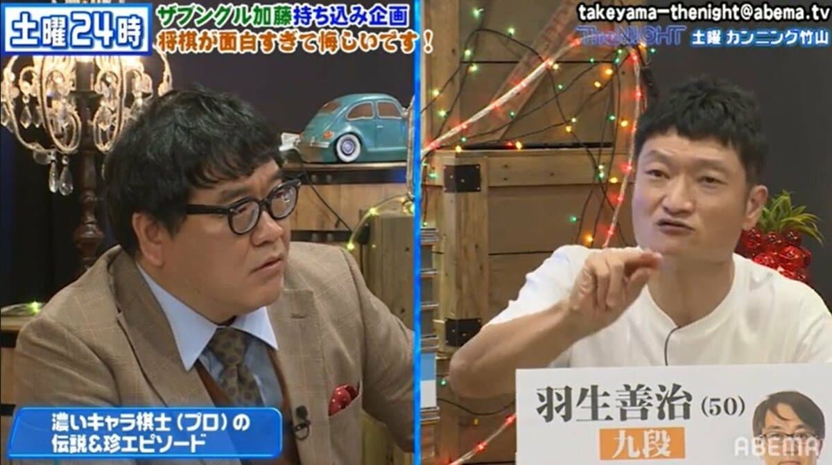 将棋に集中しすぎて運転ができない レジェンド棋士羽生善治九段の逸話が続々 バラエティ Abema Times
