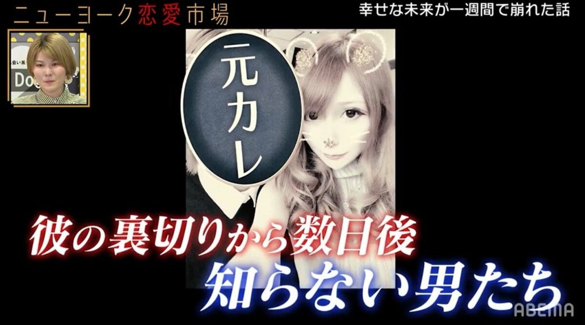 同棲1週間で浮気されたキャバ嬢 直後に新居に押しかけてきた男達の正体に驚愕 バラエティ Abema Times 同棲1週間で浮気されたキャバ嬢 直後に新居に押しかけてきた男達の正体に驚愕 バラエティ Abema Times