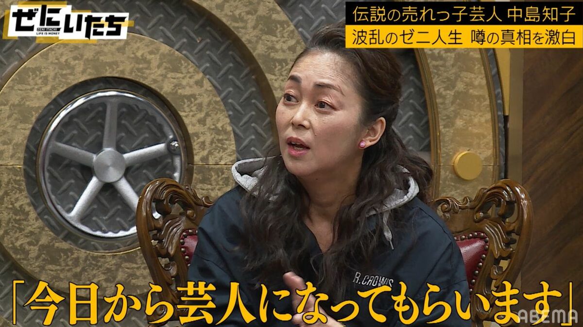 松嶋 尚美 相方