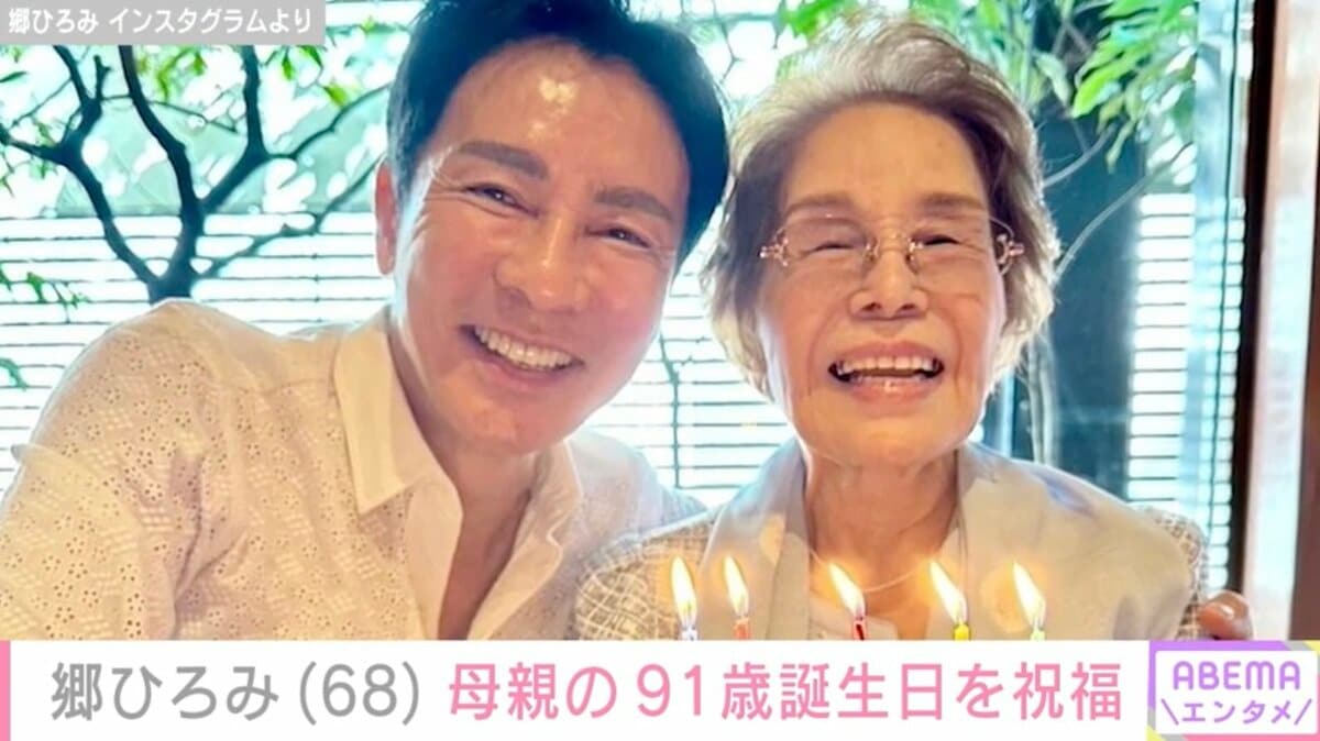 郷ひろみ 妻 歴代