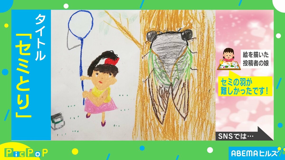 7歳が描いた絵 7歳が描いた「セミとり」の絵に大絶賛の声！「言葉が出ない