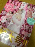 影木栄貴、義妹・北川景子が婚姻届けを準備していた際の様子に「かわいい」