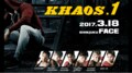 「AbemaTV」格闘チャンネルが「KHAOS.1」3.18(土)新宿FACE大会を生中継 大会MVP選手らに「AbemaTVボーナス」20万円贈呈