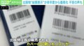 出版物の“総額表示”義務化に不安の声も 赤松健氏「中小出版社と大手出版社の間にある温度差が問題」