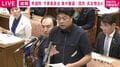 夏が来たのに「エアコン設置中断します」 2027年問題とナフサ由来の部材不足のWショックで現場混乱 国会で議論