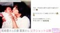 尾崎豊さんの妻・繁美さん、息子の誕生日に34年前の父子ショット公開しファン感動「豊さんの愛情たっぷりの顔がステキ」