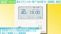 「お風呂が沸きました」ノーリツの音声とメロディーが“音商標”登録 審査基準が厳しいとの指摘も、重要な“バランス”