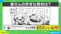 熱々を食べたい執念がすごい! アヒージョの“好きな具材”漫画に反響 投稿主「冷めるまで待てない」