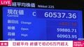 日経平均 終値で初の6万円超え
