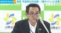 格安 不自然な日本語…「偽サイト」に注意