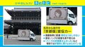 「バニラ」宣伝カーが“京都仕様”に、現地では「好感度上がった」の声も