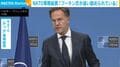 NATO事務総長「プーチン氏が追い詰められている」