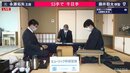 藤井聡太棋聖VS永瀬拓矢王座、2度目の千日手成立の珍事 解説棋士「意表を突かれた」／将棋・棋聖戦五番勝負第1局
