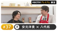 リュウジゲスト！声優と夜あそび プレミアム【安元洋貴×八代拓】#37