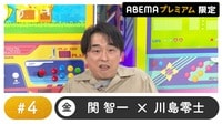 声優と夜あそび プレミアム【関智一×川島零士】#4