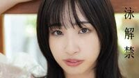 【画像21枚】元STU48沖侑果、2nd写真集が2月発売 バリで開放的になった最新大胆カットも解禁