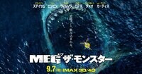 映画『MEG ザ・モンスター』公式サイト