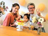 布川敏和『家族会～♡』