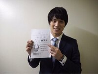 鈴木伸之『スタート‼️』