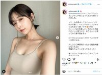 有村藍里のヘルシーなタンクトップ姿にファンから「美シルエット」「女神様かと思いました」の声