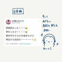 はあちゅう『お菓子魔法陣』