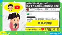 感動。。母からのメッセージとは?
