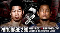 PANCRASE290 10.8 ディファ有明大会 | AbemaTV（アベマTV）