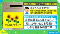 【映像】才能は開花?息子の観察記録が面白すぎた