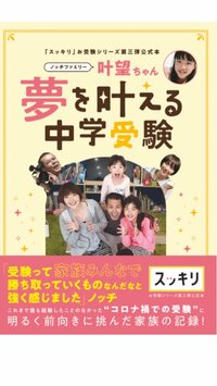 デンジャラス ノッチ『長女からの報告』