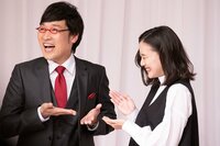 「山里が浮気をしたら？」　蒼井優「DDTさんに懲らしめ...