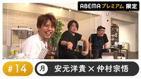 松岡禎丞ゲスト！声優と夜あそび プレミアム
