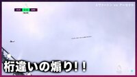 【映像】首脳陣が怖がって来れない！「さすが、フーリガンの本場」サポーターが抗議の飛行機を飛ばす 