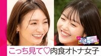 ヒロミ・指原の“恋のお世話始めました”