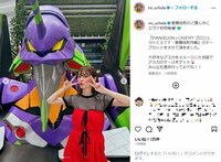 内田理央、「エヴァ」アスカ風ファッションを披露 「完全にアスカですね」「めちゃくちゃ似合ってます」と絶賛の声