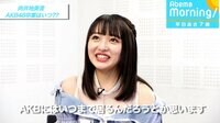 【映像】“総監督”向井地美音が語るAKB総選挙とは、卒業の話も!?