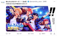 「はめつのおうこく」「あんさんぶるスターズ！！」逮捕の俳優・池田純矢の出演作品が代役声優などを発表