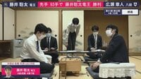 【動画】ファンが注目した藤井竜王の“ダブル居金”