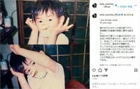 町田啓太、幼少期の“おしゃぶり”姿を披露し「めちゃめちゃ大好きだったんですね」「癒されます」の声